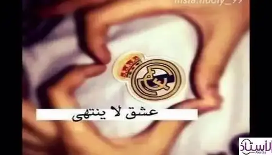Beautiful-phrases-about-Real-Madrid