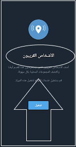 تلقرام الاصلي, قائمة الاشخاص القريبين telegram ,telegram plus ma