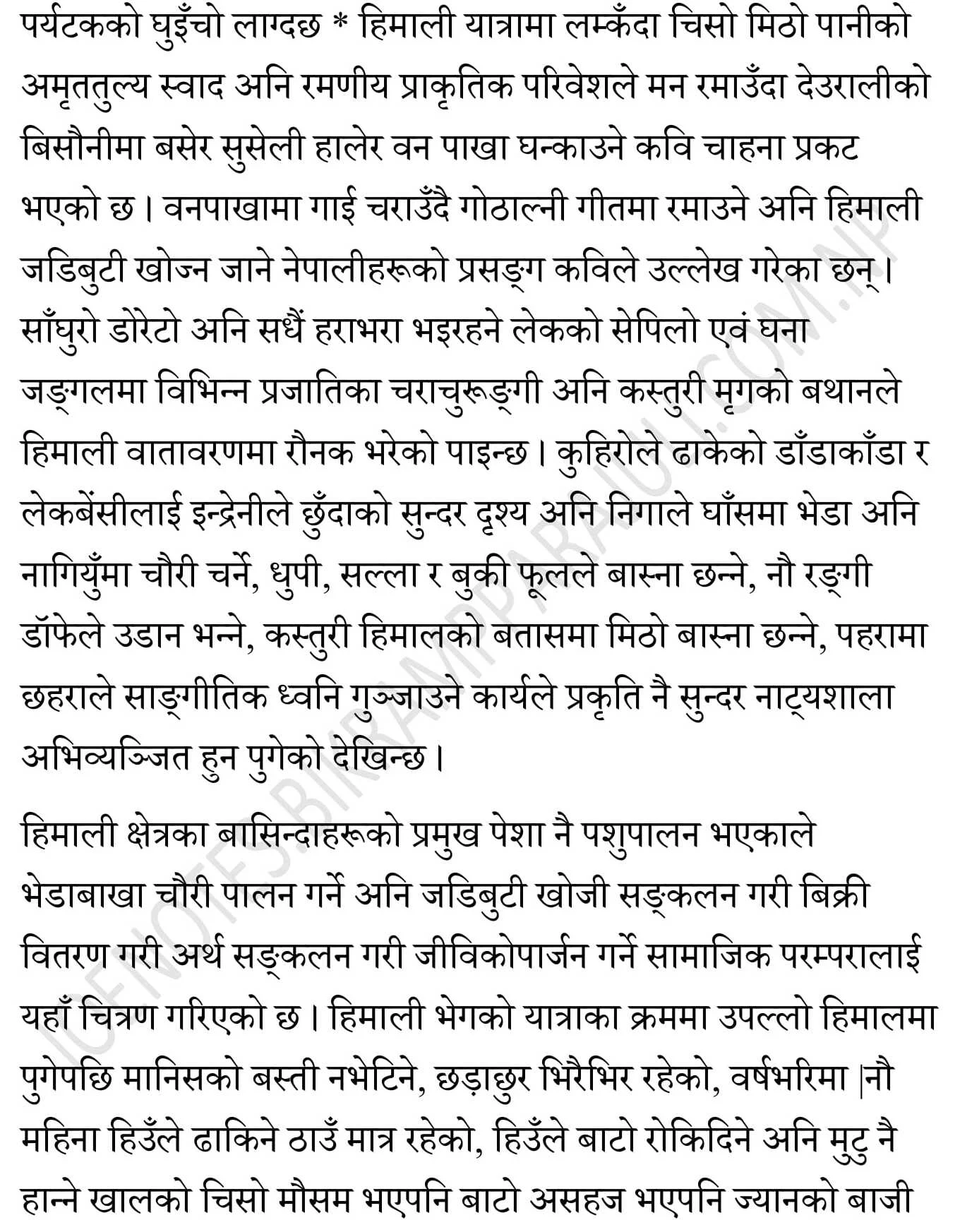 Hamilai Bolauchhan Himchuli : Grammer Exercise