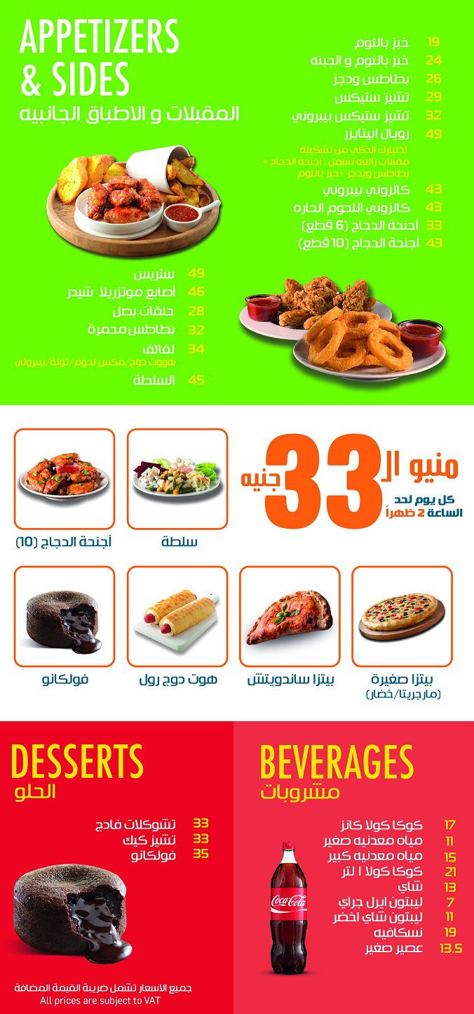اسعار منيو بيتزا كينج «Pizza king» في مصر , رقم الدليفري والتوصيل
