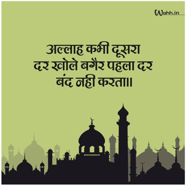 Hindi Allah Shayari Facebook Status Pics