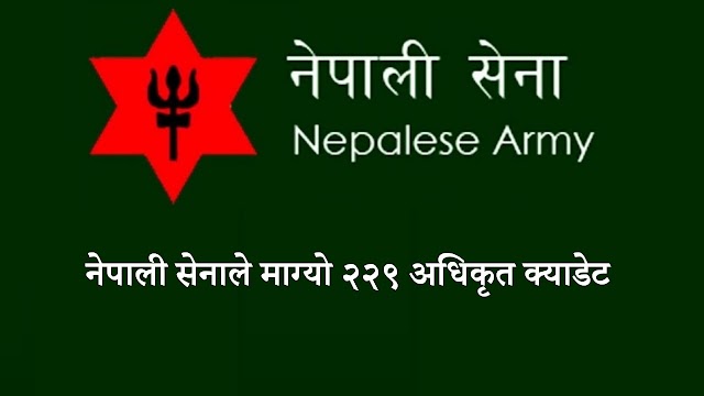 Vacancy from Nepal Army for 229 Officer Cadet 2079