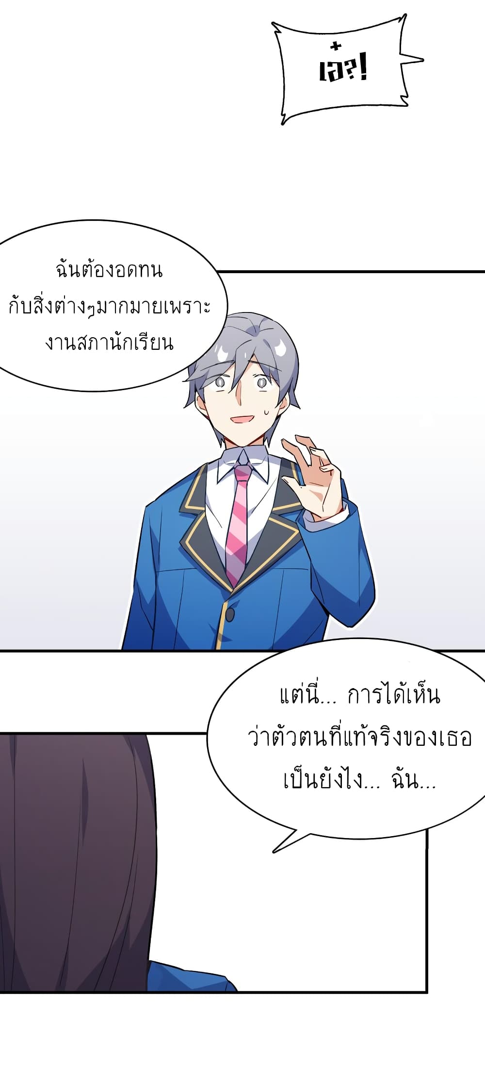 I’m Just a Side Character in a Dating Simulation - หน้า 57