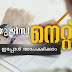 യുജിസി നെറ്റ് - ജൂൺ 2024