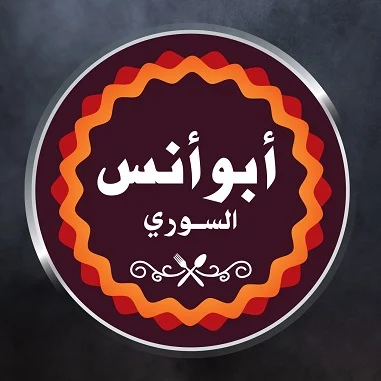 رقم وعنوان فروع «مطعم ابو انس السوري» في مصر