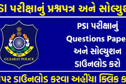 PSI Exam Question Paper Answer Key  06-03-2022 PDF Download