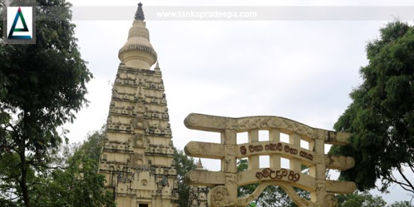 Mahiyanganaya Sri Maha Bodhi Seya