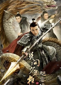The Legend of Zhao Yun 2021