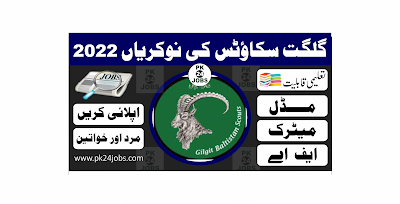 Gilgit Scouts Jobs 2022 – Today Jobs 2022