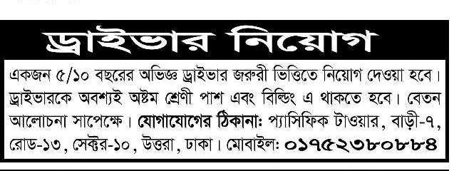 Today Newspaper published Job News 03 June 2022 - আজকের পত্রিকায় প্রকাশিত চাকরির খবর ০৩ জুন ২০২২ - দৈনিক পত্রিকায় প্রকাশিত চাকরির খবর ০৩-০৬-২০২২ - আজকের চাকরির খবর ২০২২ - চাকরির খবর ২০২২-২০২৩ - দৈনিক চাকরির খবর ২০২২ - Chakrir Khobor 2022 - Job circular 2022-2023