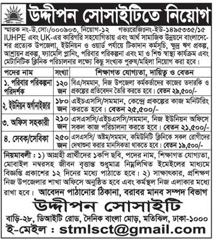 UDDIPAN ngo Job Circular 2022