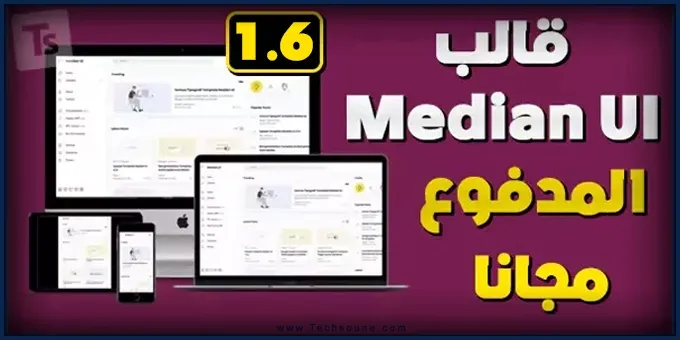 تحميل قالب Median UI v1.6 المدفوع