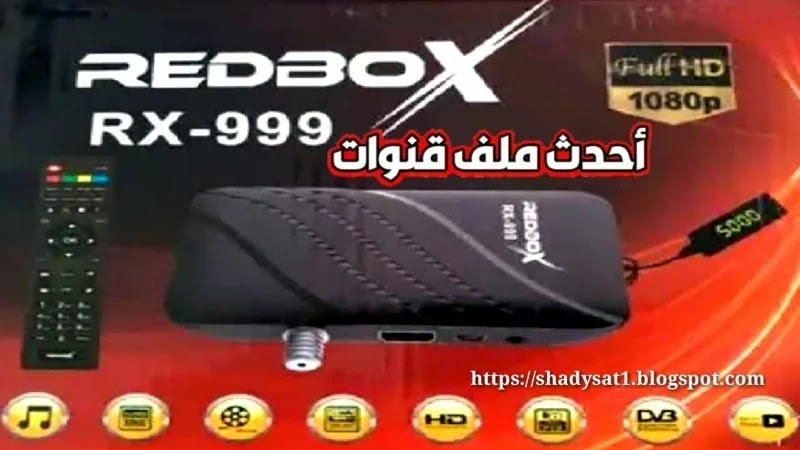 Redbox RX 999