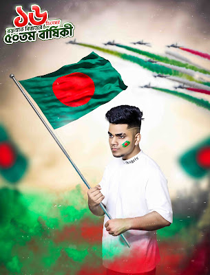 independence day special photo editing,16 december victory day bangladesh wallpaper,victory day photo editing,victory day photo editing,16 december victory day photo editing,16 december,১৬ই ডিসেম্বর ফটো এডিট,16 december photo editor,victory day special mobile editing,BD Victory day photo editing,photo editing in victory day,16 december holiday,16 december bangladesh