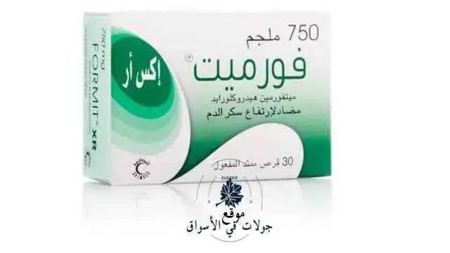 سعر علاج Formit XR 750 mg فورميت