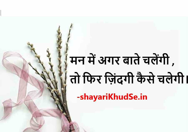 Life quotes hindi images, Life quotes hindi images hd, Life quotes in hindi images sharechat