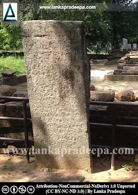 Magul Maha Vihara slab inscription