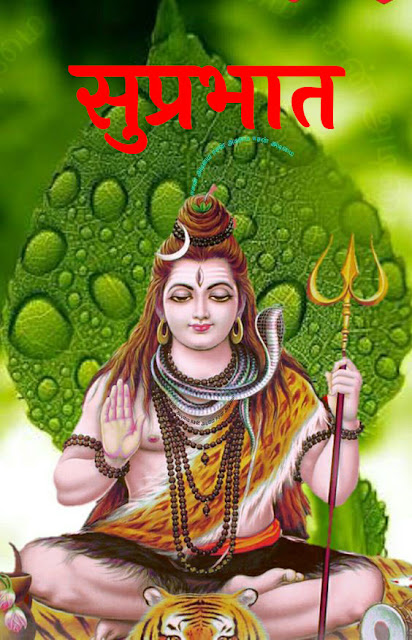 सुप्रभात भगवान फोटो  suparbhat god images