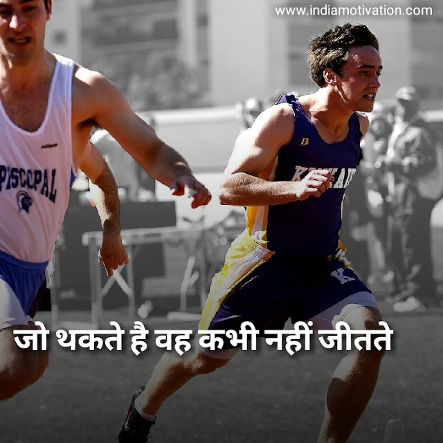 3 BEST HINDI INSPIRATIONAL WARRIOR QUOTE EVER