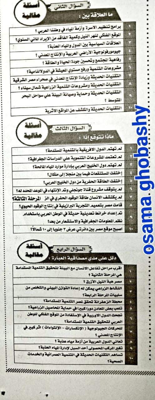  مراجعة ليلة امتحان تانية ثانوي 2022 من الجمهورية AVvXsEjhfwWF4-xIbdSt6ZPBQ7kn_Z5qc_EYmAxfwZV4tvkvPohnT_I426i1p6XM4hboML6eeeoAVHJAITokX75SN608eMQfJivVpFJ6LzYtaPxz7VPmxLMRi8Ly6PEUo5oAi2LTZ833j-PfBEuqVjYaGaFivXumCnr507_57_-uQ4DGc6F6XLqQePkHH7et=s16000