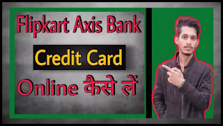 Flipkart axis bank credit card online kaise apply kare