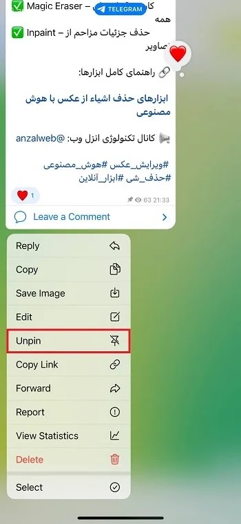 تثبيت الرسالة في قناة Telegram على iPhone