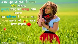 Love Shayari in Hindi