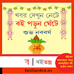 BOITANTRA