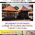 അടുക്കളക്കുന്ന് ഭഗവതി ക്ഷേത്രം  പ്രതിഷ്ടാ ദിന പൊങ്കാല മഹോത്സവം  15 മുതൽ 17 വരെ നടക്കും 