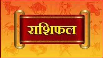 Aaj ka Rashifal 7 March 2022 Aries will get the stalled money back