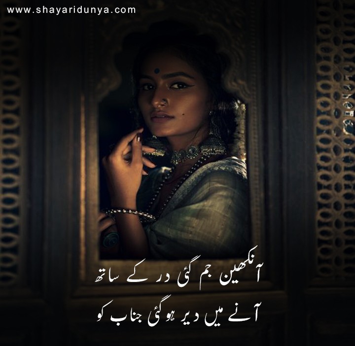 intezar poetry in urdu | 2 lines shayari on intezar |  Shayari on Waiting