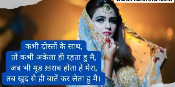 Shayari On beautiful Face In Hindi | खूबसूरत चेहरे पर शायरी
