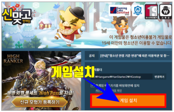 신맞고설치회면