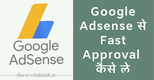 How to Get Fast Adsense Approval In 2021 In Hindi