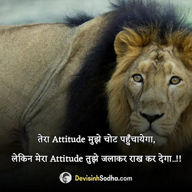 attitude status for fb in stylish font with emoji, hacker attitude shayari in hindi, 2 लाइन स्टेटस इन हिंदी attitude, फेसबुक स्टेटस 🍻 💑 😍 हिंदी, दुनियादारी स्टेटस इन हिंदी, normal attitude shayari, stylish text status in hindi