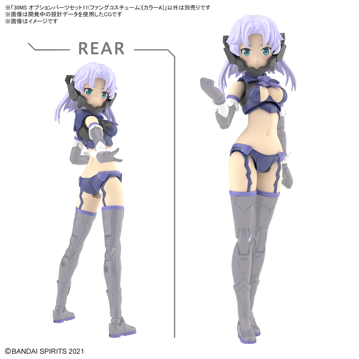 1/144 30MS OPTION PARTS SET 11 (FANG COSTUME) [COLOR A] - 04