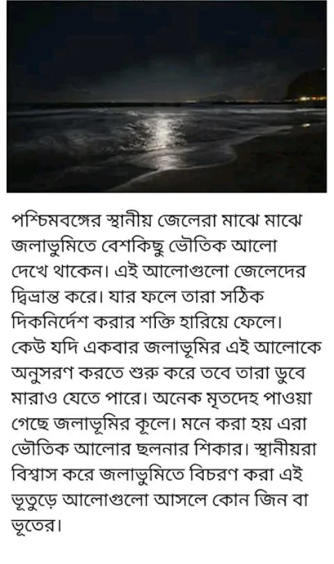 রহস্যময় ছবি
