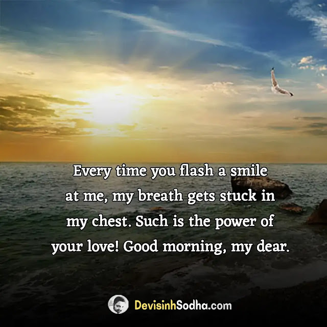 good morning quotes for love, good morning love quotes for him, good morning quotes for love in hindi, good morning love messages for girlfriend, good morning quotes for love in english, good morning quotes for love in marathi, good morning quotes for love romantic, good morning quotes for love for gf, deep good morning message for her, funny good morning texts for her