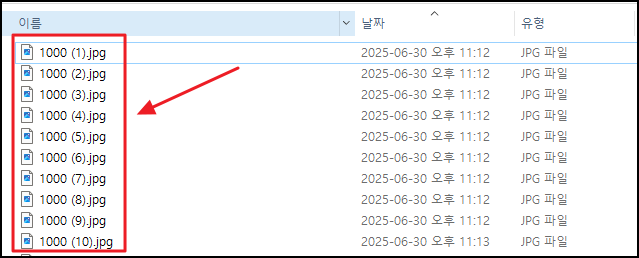 여러 장의 JPG 사진을 하나의 PDF로 변환하는 방법: 윈도우PC