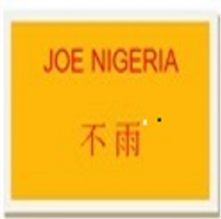 JOE NIGERIA REAL ESTATE BLOG FOR SMART INVESTORS