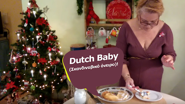 Συνταγή: Dutch Baby (Σκανδιναβικό όνειρο)!