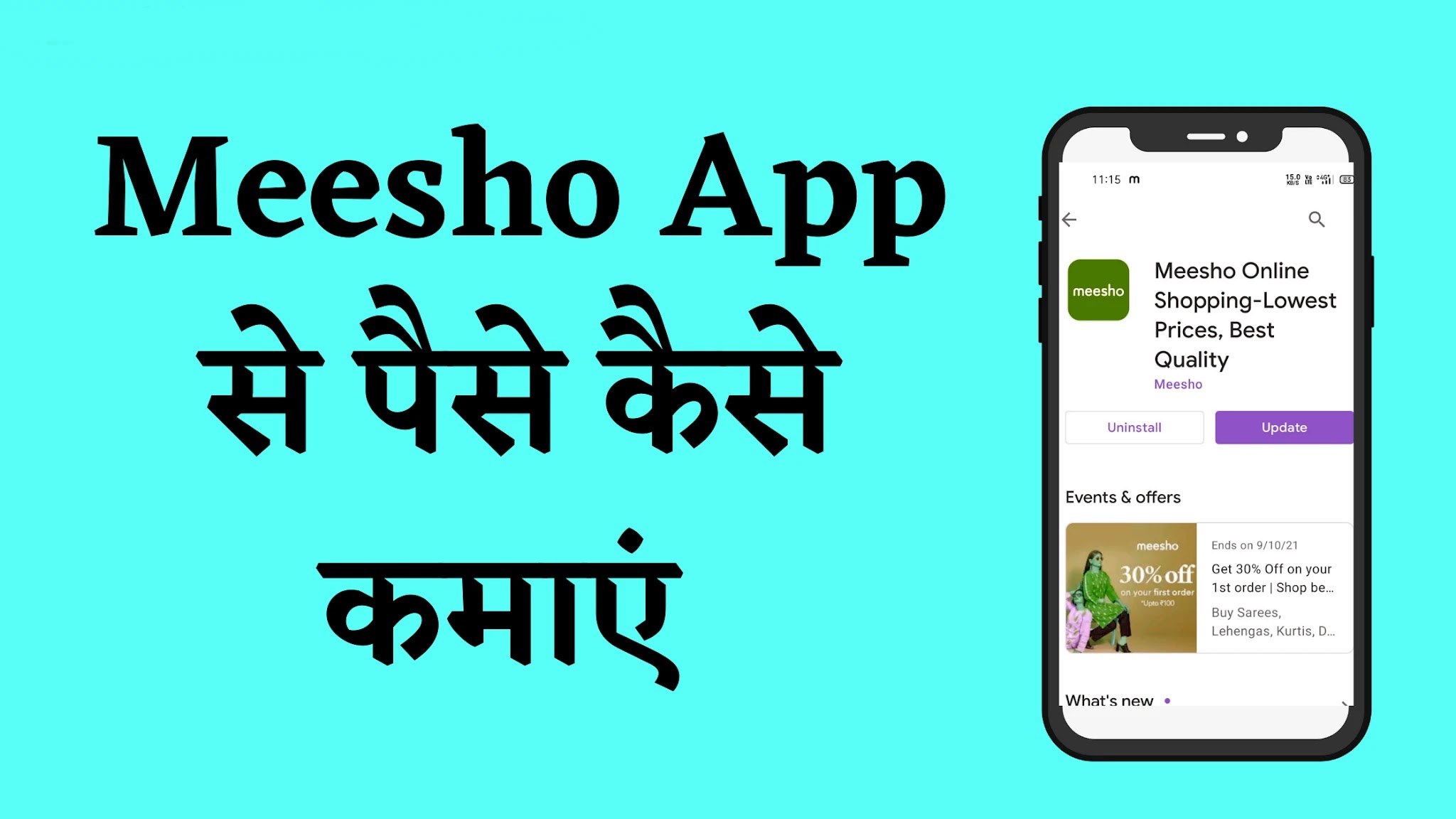 Meesho App से पैसे कैसे कमाए