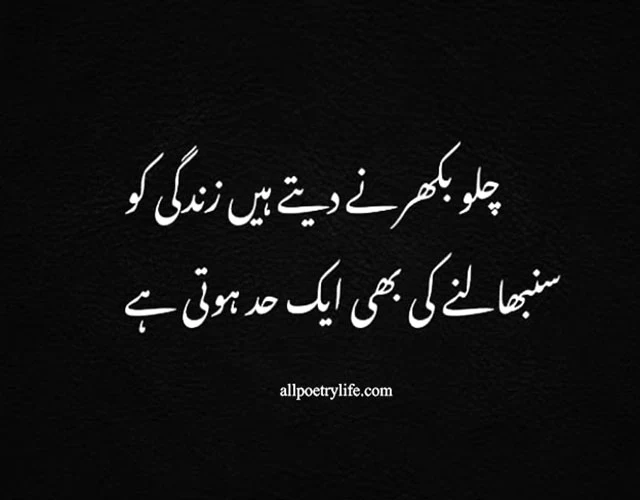 zindagi poetry, zindagi na milegi dobara poetry, zindgi poetry, znmd poems, zindagi shayari urdu, ghalib shayari on zindagi, zindagi poetry in urdu, zindagi poetry in urdu 2 lines, zindagi sad shayari 2 line urdu, zindgi poetry in urdu, udas zindagi shayari in urdu, zindagi kya hai shayari in urdu, ghalib shayari on zindagi in urdu, shayari on zindagi urdu, sher o shayari on zindagi in urdu, zindagi sad shayari urdu, zindagi sad shayari in urdu, poetry on zindagi in urdu, zindagi love poetry in urdu, zindagi jabre musalsal poetry in urdu, amal se zindagi banti hai poetry, zindagi hai ya koi toofan hai poetry, zindagi khaak na thi poetry, zindagi poetry faraz, zindagi hai ya koi toofan hai full poetry, zindagi ghazal in urdu, zindagi ki haqeeqat poetry in urdu, zindagi in urdu poetry, amal se zindagi banti hai allama iqbal, zindagi poetry urdu sms, zindagi poetry by ghalib, allama iqbal ki halat e zindagi, zindagi poetry in urdu 2 lines sms, zindagi ka safar poetry in urdu, allama iqbal ki zindagi in urdu, zindagi poetry 2 lines, zindagi se darte ho urdu poetry, hai ajeeb shehr ki zindagi in urdu, zindagi jabr e musalsal ki tarah in urdu, zindgi urdu poetry, poetry zindagi na milegi dobara, zindagi se yehi gila hai mujhe poetry, allama iqbal poetry amal se zindagi banti hai, dukhi zindagi sad shayari in urdu, zindagi poetry sms, faiz ahmed faiz halat e zindagi in urdu zindagi jabre musalsal ki tarah poetry, faiz ahmed faiz ki halat e zindagi in urdu, aadmi se darte ho poetry, shayari in urdu on zindagi,