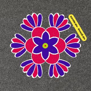 simple rangoli designs