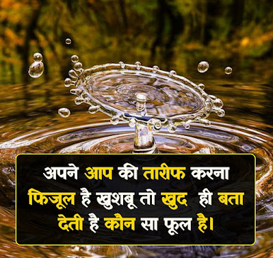 Khud Par Shayari Image In Hindi