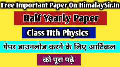 11th physics half yearly paper