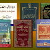 Kitab fiqih islam LENGKAP