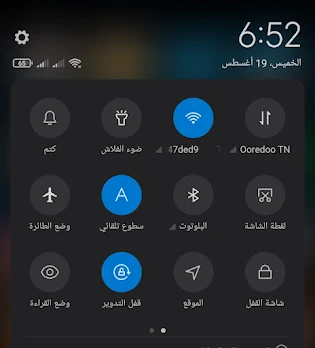 كيفية أخذ لقطة الشاشة على شاومي Poco M3 Pro 5G