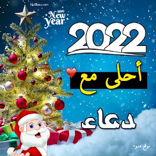 صور 2022 احلي مع دعاء