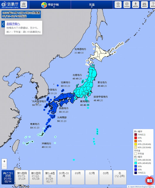 季節予報の画像